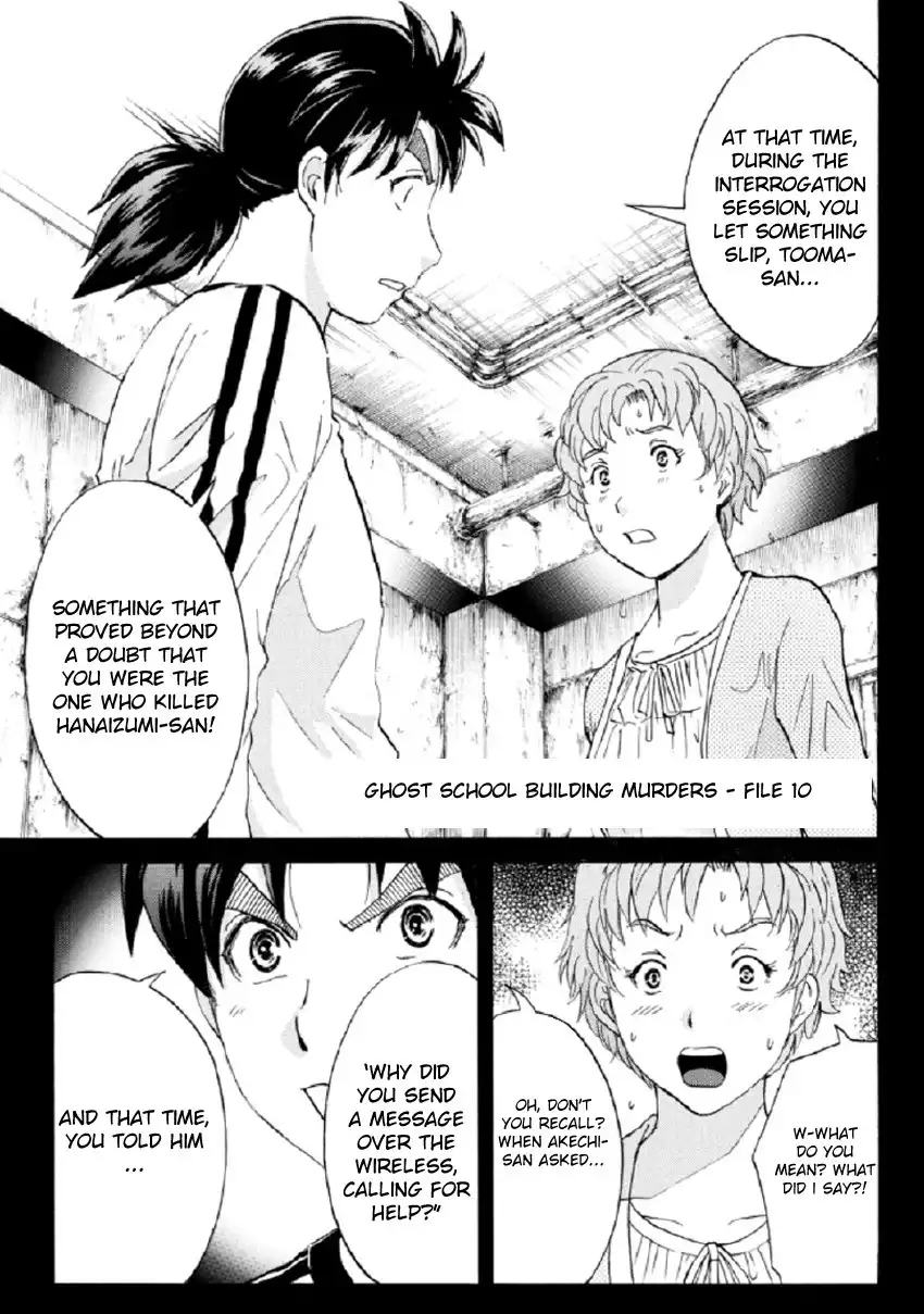 Kindaichi Shounen no Jikenbo R Chapter 22 4